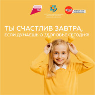 Неделя здоровья матери и ребенка